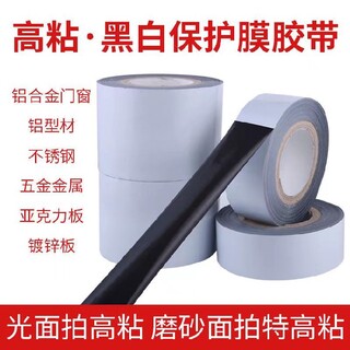 北京宣武供应铝单板保护膜厂家图片1