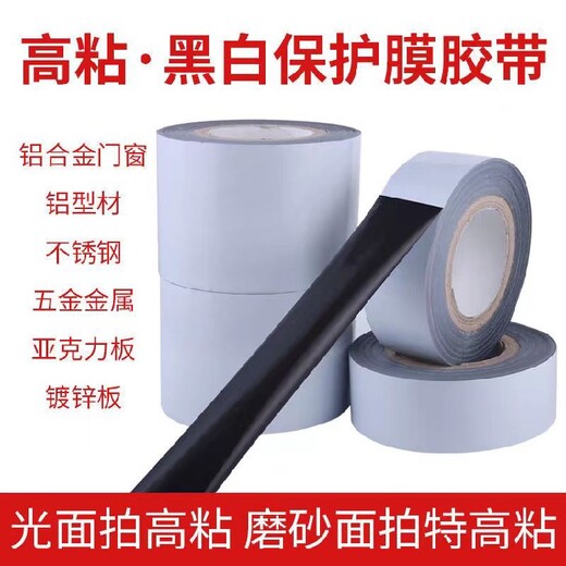 北京房山定制铝单板保护膜标准
