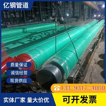 四平蒸汽用保溫管廠(chǎng)家,鋼套鋼直埋保溫鋼管