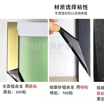 加工訂制夾心彩鋼板保護(hù)膜