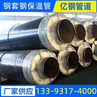 郑州供应保温管厂家,钢套钢直埋岩棉填充保温管图片5