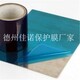 北京怀柔玻璃保护膜厂家产品图
