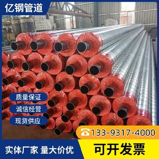 襄阳生产保温管厂家,钢套钢直埋保温钢管图片4