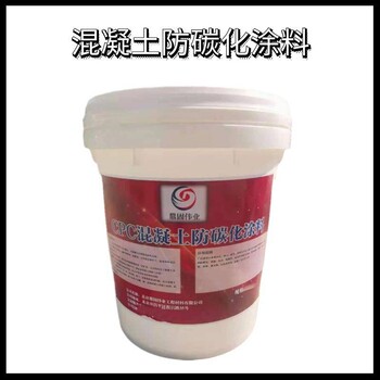 防碳化防腐涂料鼎固混凝土封閉圖層防碳化涂料