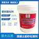  Dinggu 303 concrete sanding treatment agent, cement-based reinforcement curing agent