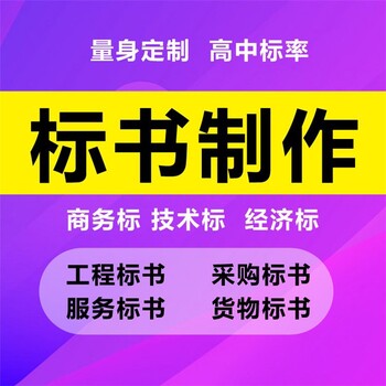 深圳市投标书制作范文模板提供