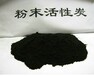 哈尔滨木质活性炭