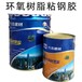  401 Epoxy resin AB glue pouring steel bonding reinforcement glue aging corrosion resistant bridge building reinforcement