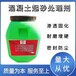  High permeability water soluble concrete surface strengthening sand and ash treatment agent