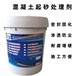  Cement based sealing and dust-proof curing agent for concrete sanding damage