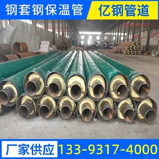 郑州岩棉填充保温管厂家,钢套钢直埋保温钢管图片2