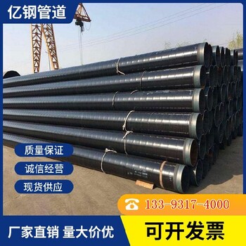 双鸭山生产3pe防腐钢管厂家,预制直埋3pe防腐钢管