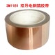上海出售铝箔胶带铜箔胶带厂家图