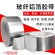 上海出售铝箔胶带铜箔胶带参数图