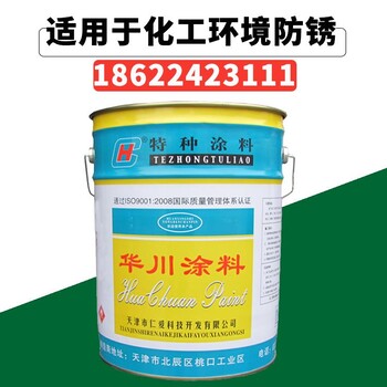 環(huán)氧中層油漆屏蔽水氧透入防銹環(huán)氧云鐵中涂漆鋼構(gòu)防腐HCEH406