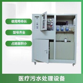 廢水處理系統(tǒng)MYHB-500L牙科實驗室污水處理設(shè)備