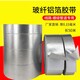 上海出售铝箔胶带铜箔胶带可分切图