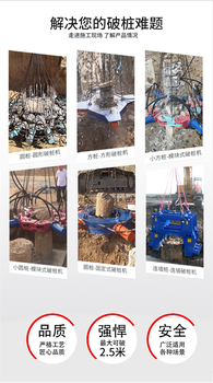 台州管桩液压破桩机生产厂家联系方式,混凝土桩破除设备