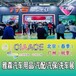 2023北京汽车用品展览会CIAACE