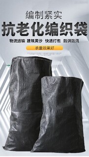 晨光防晒编织袋,青海生产晨光防汛袋功能图片3