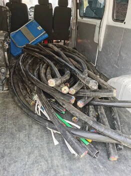 遂川縣電子電纜回收,舊電纜回收