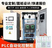 河南PLC纯水自控系统PLC编程调试,PLC非标自动化图片2
