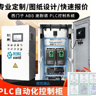 湖南PLC控制柜装配PLC编程调试图片6