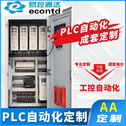 甘肃PLC编程调试服务PLC编程调试,PLC非标自动化