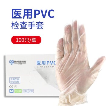 漢盾HD-GP6006PVC檢查手套100只/盒10盒/箱5.0GS-L碼