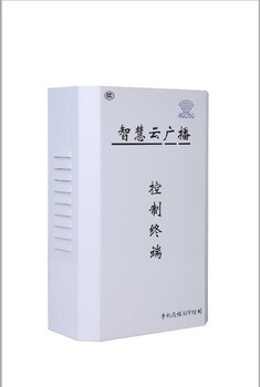 防汛4G广播防疫利器