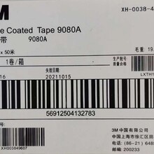 浦东低价出售3M9080无纺布基材双面胶带特价,3M电子产品专用双面胶图片