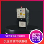 模具加热器压延机专用橡胶压延模温机