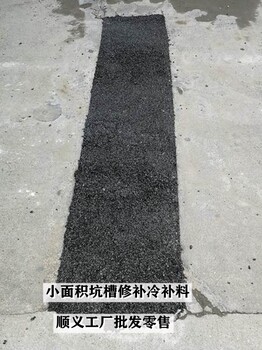 海岩兴业冷补料,北京沥青油工厂自产自销