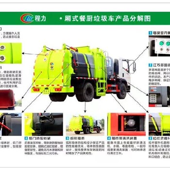 忻州全新餐厨垃圾车操作流程,泔水运输车