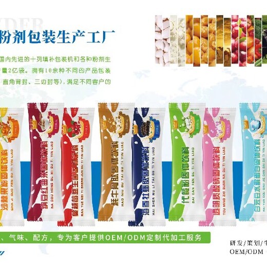 内蒙古锡林郭勒盟西乌旗生产胶原蛋白肽固体饮料厂家