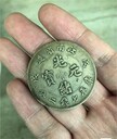 上海浦江鎮(zhèn)哪里收購袁大頭銀元銅錢收老銀元