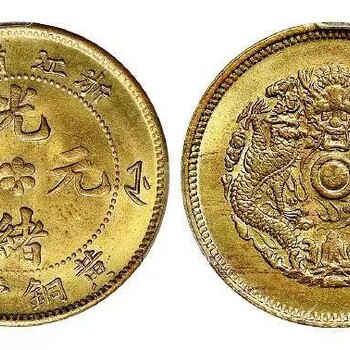 上海華新哪里回收袁大頭銀元銅錢收袁大頭