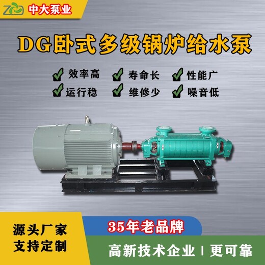 浙江DG型锅炉给水泵配件,锅炉循环泵