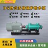 西藏DG型鍋爐給水泵報價及圖片