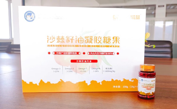 黑龙江哈尔滨尚志市生产沙棘籽油凝胶糖果,沙棘油凝胶糖果