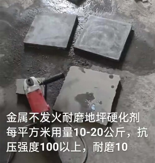 海岩兴业不发火金属骨料地坪,北京金属骨料不发火硬化剂平价工厂