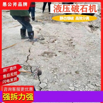 赤峰矿山无声静态爆破破石机租赁联系方式