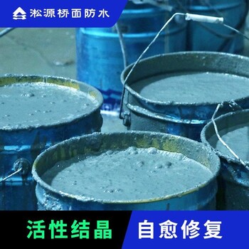 消防水池防水水池防水水泥基渗透结晶防水涂料厂家价格