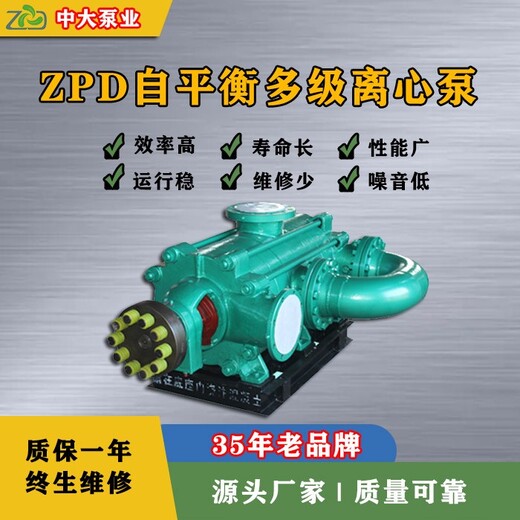 上海矿用自平衡泵报价,平衡型