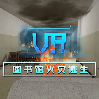 扬州vr消防灭火设备,南京汉火