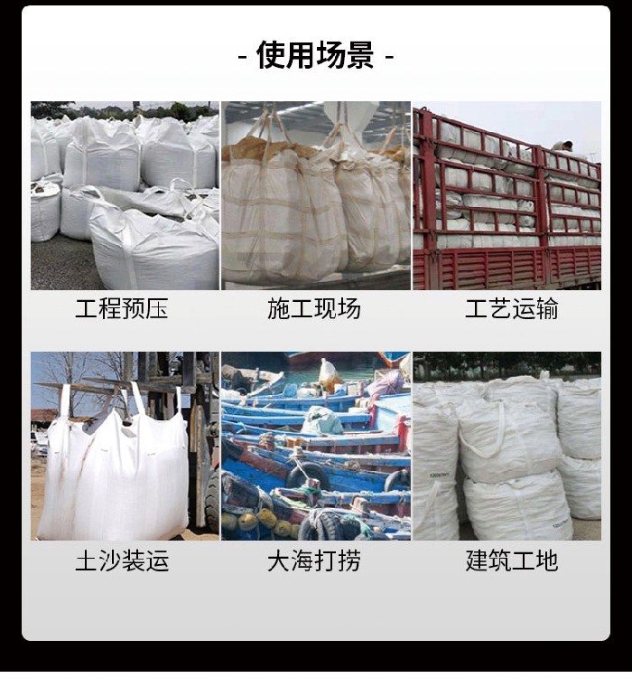 吨袋袋生产厂