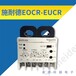 EOCR-EUCR-30S欠电流电动机保护器产品特点说明