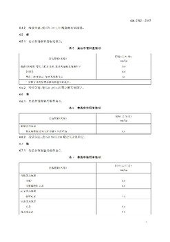 天津蓟县咨询食品相关产品生产许可证办理