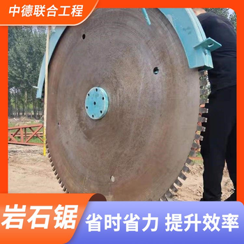 万泽愚公圆盘锯,上海隧道二衬破除用挖改锯生产厂家联系方式