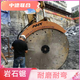 梅州轮式矿山岩石锯生产厂家产品图